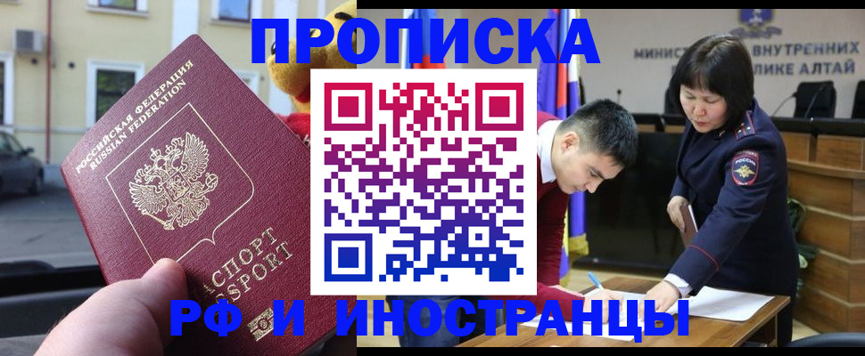 прописка для школы в Сосновке