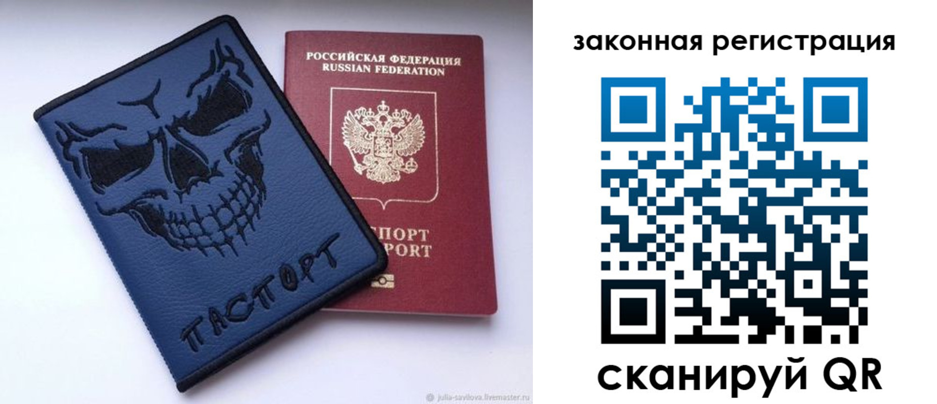 временная регистрация для школы в Сосновке