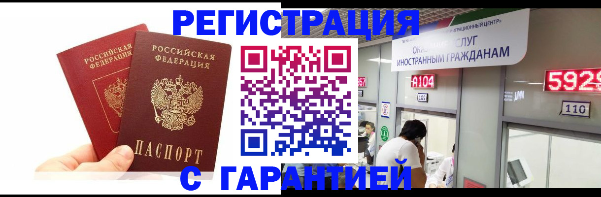 временная регистрация 2025 в Сосновке