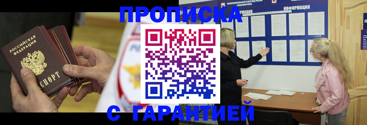 прописка иностранных граждан в Сосновке