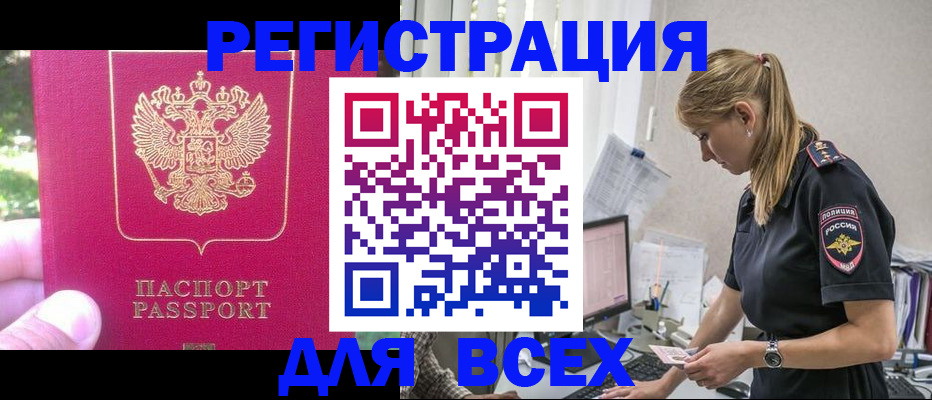 прописка иностранных граждан в Сосновке